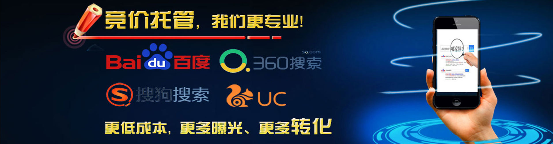 四方台百度竞价托管